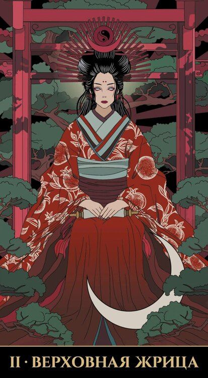 Фотография книги "Пьетро Турино: Таро Ukiyo"