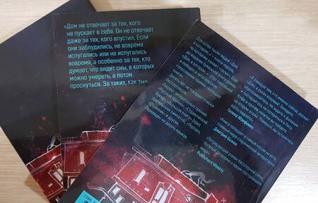 Фотография книги "Петросян: Дом, в котором… В 3-х томах"