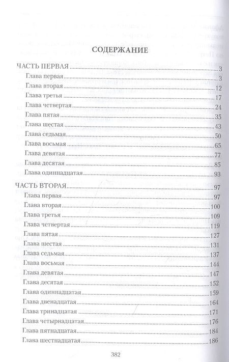Фотография книги "Петров-Бирюк: Казаки"