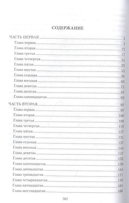 Фотография книги "Петров-Бирюк: Казаки"