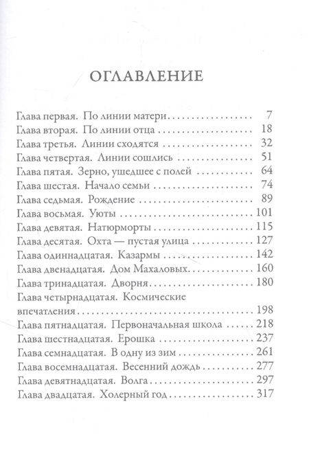 Фотография книги "Петров-Водкин: Хлыновск"