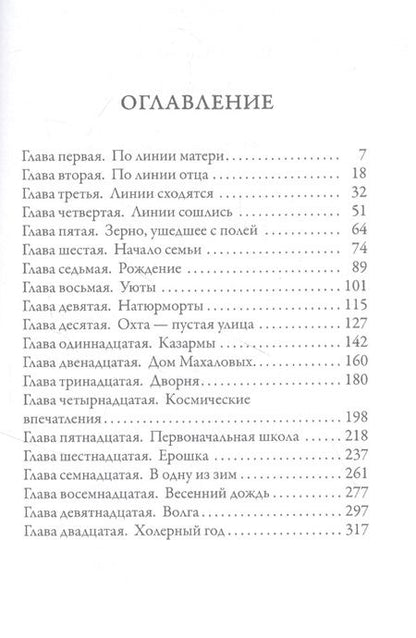 Фотография книги "Петров-Водкин: Хлыновск"