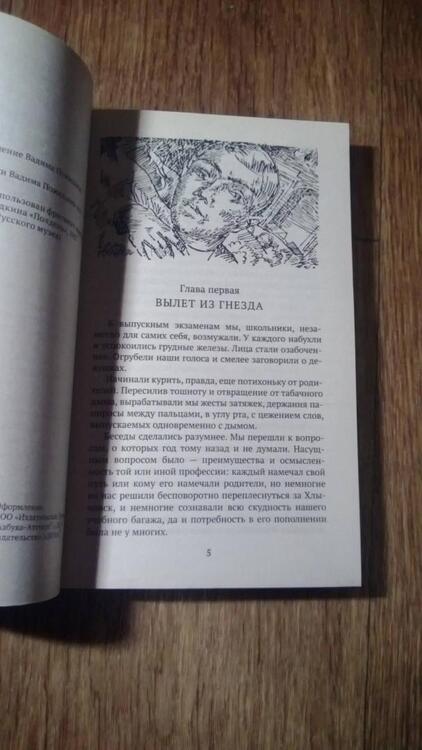 Фотография книги "Петров-Водкин: Пространство Эвклида"