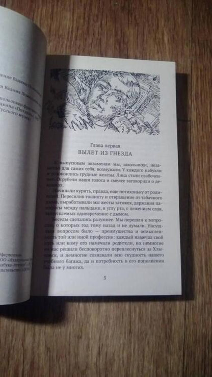 Фотография книги "Петров-Водкин: Пространство Эвклида"