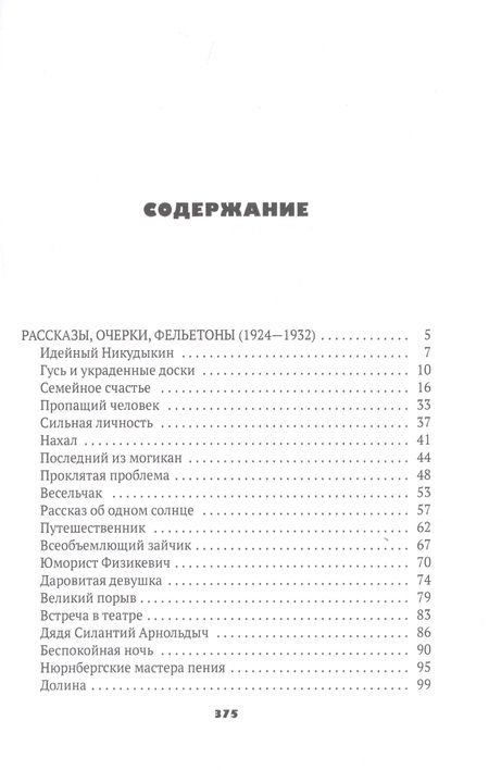 Фотография книги "Петров: Для будущего человека"