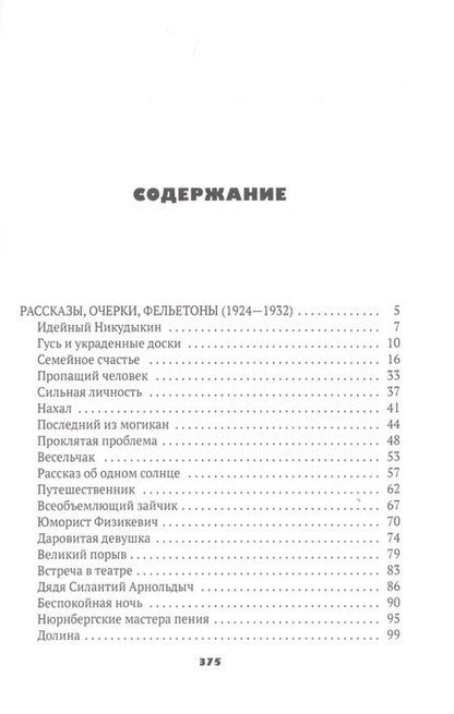 Фотография книги "Петров: Для будущего человека"