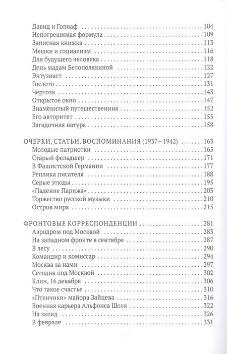 Фотография книги "Петров: Для будущего человека"