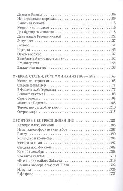Фотография книги "Петров: Для будущего человека"