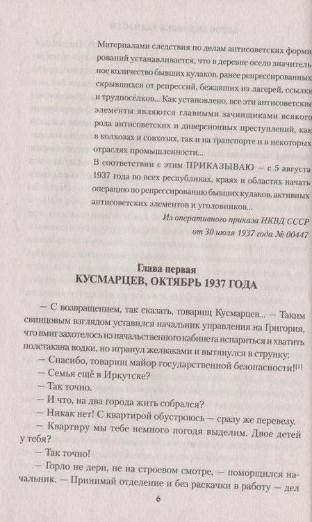 Фотография книги "Петров: Донос без срока давности"