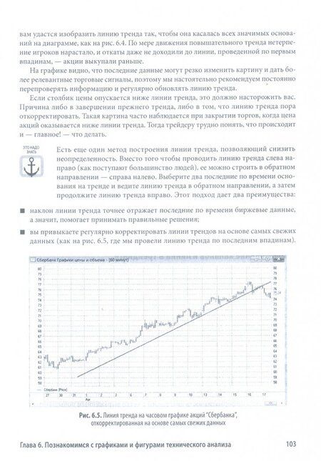 Фотография книги "Петров, Лукашевич: Как заработать на бирже"