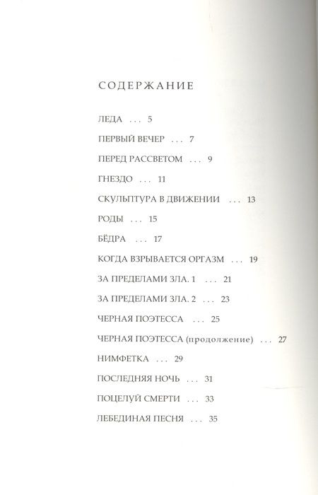 Фотография книги "Петров, Петров, Петров: Тетрадка эроса"