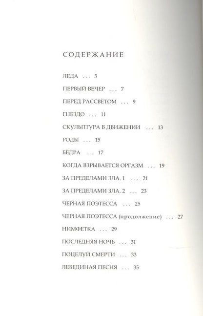Фотография книги "Петров, Петров, Петров: Тетрадка эроса"