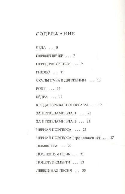 Фотография книги "Петров, Петров, Петров: Тетрадка эроса"