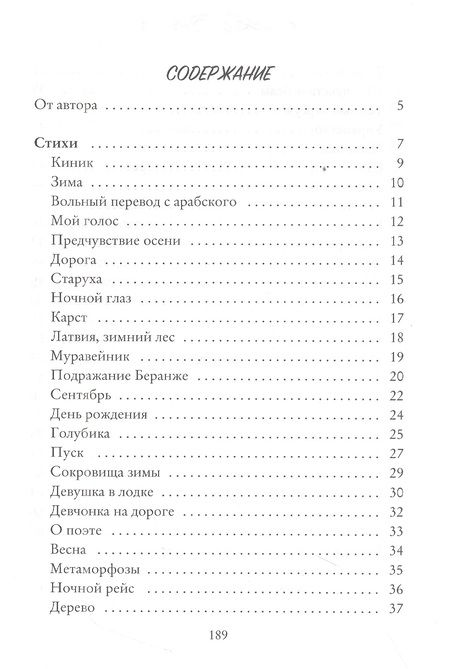 Фотография книги "Петров: Рожденье сочетается со смертью"