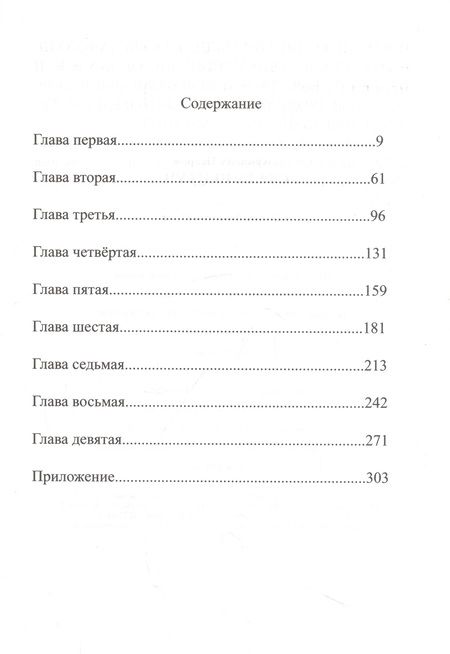 Фотография книги "Петров: Сфера Нептуна. Том 19. Собрание сочинений"