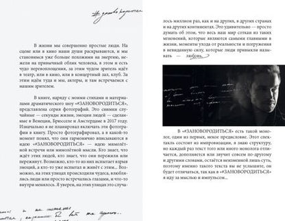 Фотография книги "Петров: #Зановородиться. Невероятная история любви"