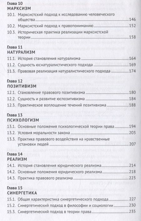 Фотография книги "Петров, Зырянов: Методология государства и права. Мировой исследовательский опыт. Монография"