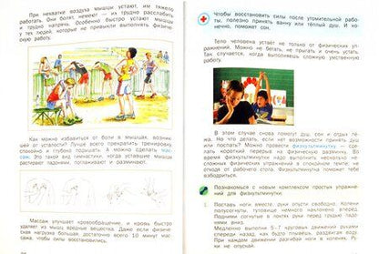 Фотография книги "Петрова, Копылов, Полянская: Физическая культура. 3-4 классы. Учебник. ФГОС"