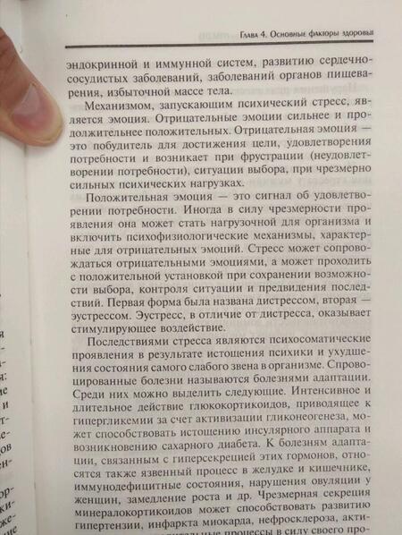 Фотография книги "Петрова, Мамаева, Пастушенков: Основы профилактической деятельности (ПМ.01). Учебник"