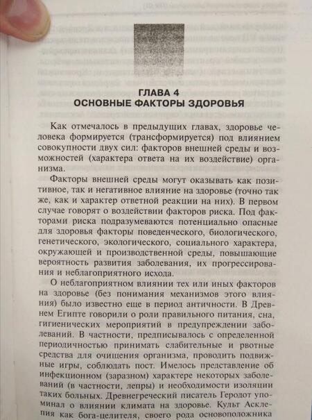 Фотография книги "Петрова, Мамаева, Пастушенков: Основы профилактической деятельности (ПМ.01). Учебник"