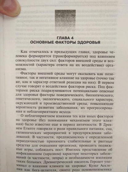 Фотография книги "Петрова, Мамаева, Пастушенков: Основы профилактической деятельности (ПМ.01). Учебник"