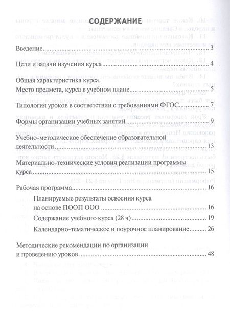 Фотография книги "Петрова: Методическое пособие к учебнику М.А. Бойцова, Р.М. Шукурова "Всеобщая история. История Средних веков" для 6 класса общеобразовательных организаций"