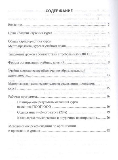 Фотография книги "Петрова: Методическое пособие к учебнику М.А. Бойцова, Р.М. Шукурова "Всеобщая история. История Средних веков" для 6 класса общеобразовательных организаций"
