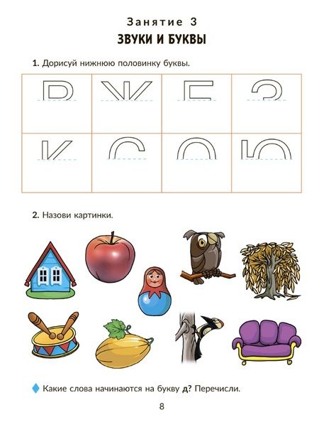 Фотография книги "Петрова, Мухина, Предаль: Русский язык. 2 класс. Коррекционно-развивающие занятия"