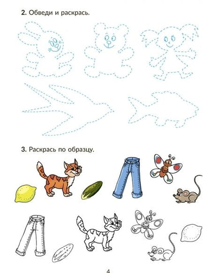 Фотография книги "Петрова, Предаль, Мухина: Русский язык. 1 класс. Коррекционно-развивающие занятия"