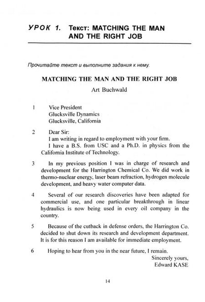 Фотография книги "Петрова, Родионова: Переводим и редактируем текст. Учебное пособие"