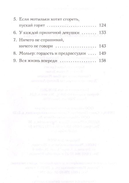Фотография книги "Петрова: Скажи "люблю", а то хуже будет"
