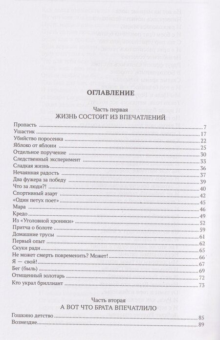 Фотография книги "Петрович, Александрович: Как молоды мы были"