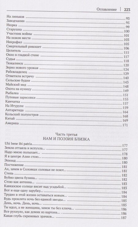 Фотография книги "Петрович, Александрович: Как молоды мы были"
