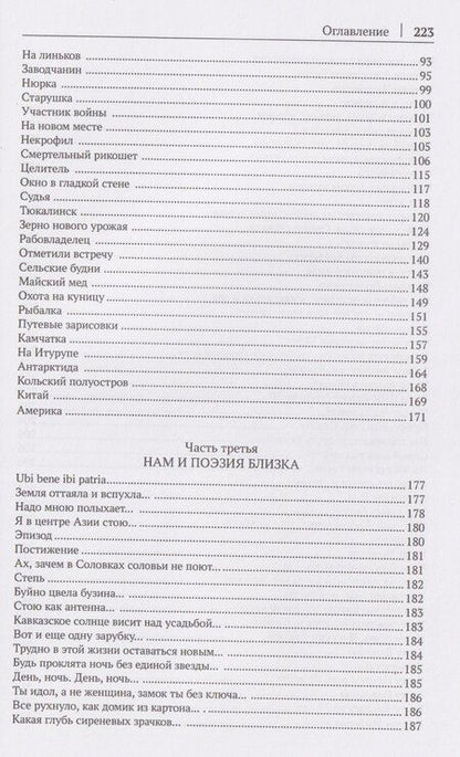 Фотография книги "Петрович, Александрович: Как молоды мы были"