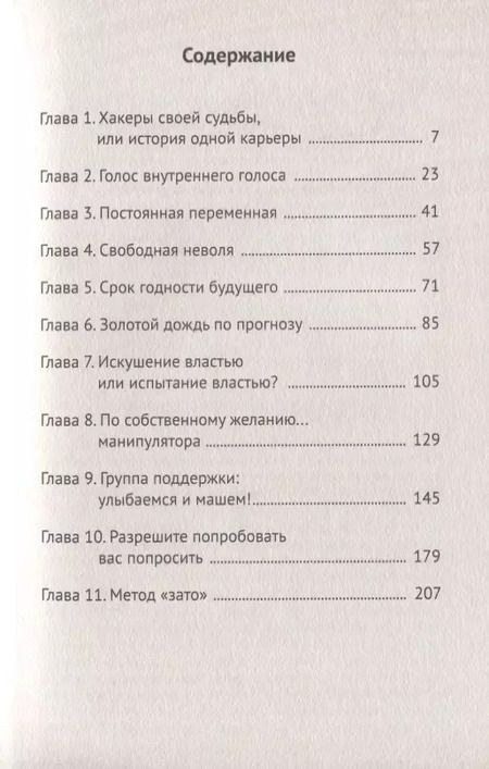 Фотография книги "Петровна, Владимировна: Невозможное возможно"