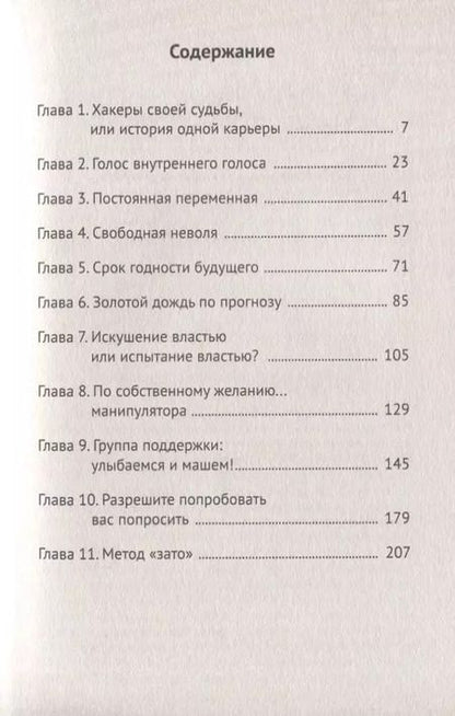 Фотография книги "Петровна, Владимировна: Невозможное возможно"