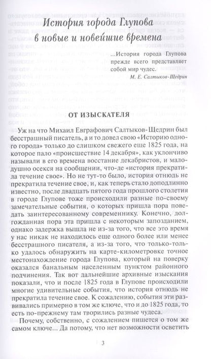 Фотография книги "Пьецух: Новая московская философия. Хроника и рассказы"
