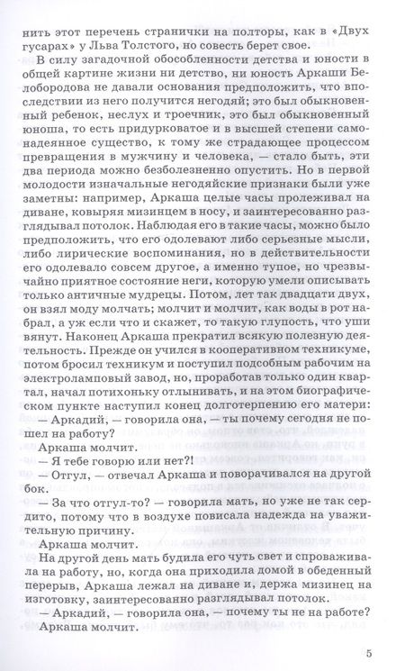 Фотография книги "Пьецух: Предсказание будущего"