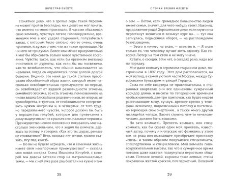 Фотография книги "Пьецух: Собрание сочинений в 12 томах"