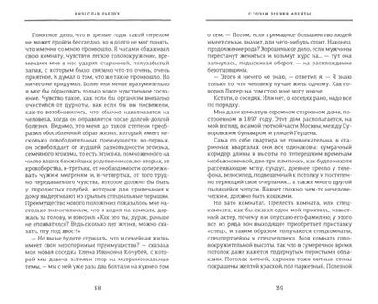 Фотография книги "Пьецух: Собрание сочинений в 12 томах"