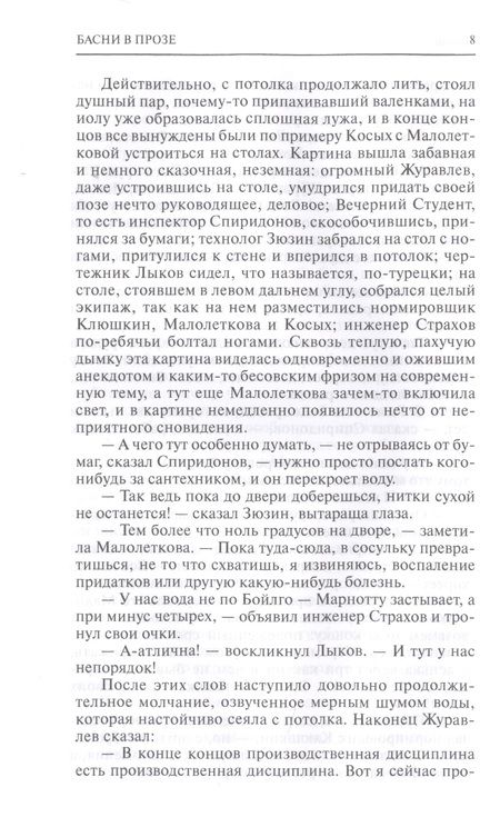 Фотография книги "Пьецух: Циклы. Рассказы"