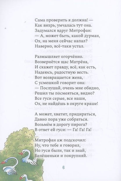 Фотография книги "Петухова: Открываем в сказку дверь"