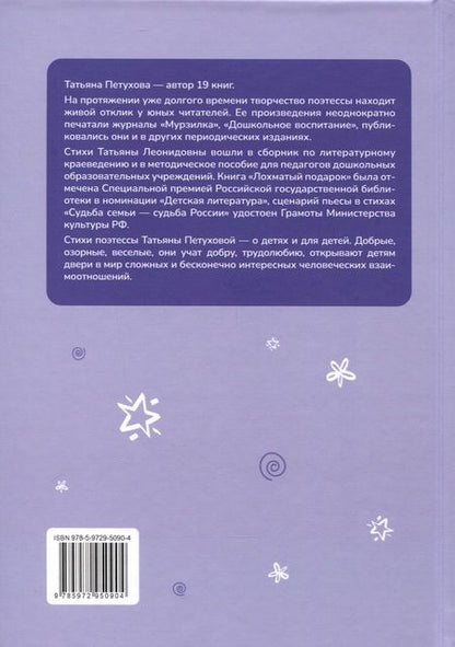 Фотография книги "Петухова: Рядом верные друзья"