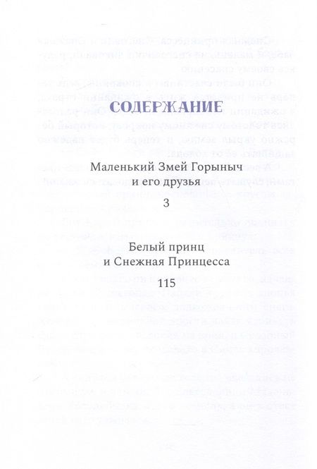 Фотография книги "Петухова: Рядом верные друзья"