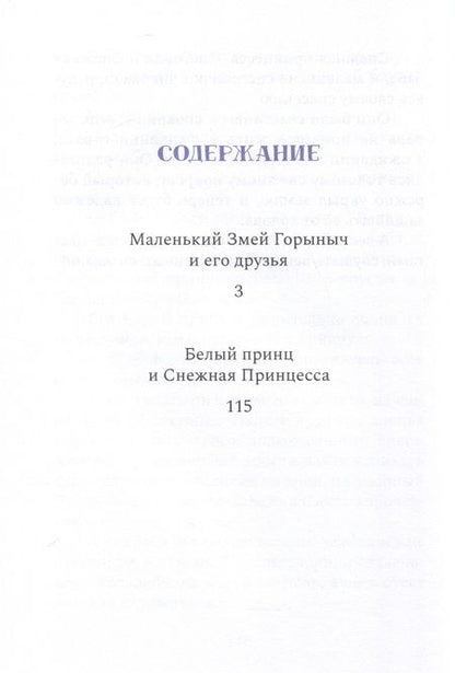 Фотография книги "Петухова: Рядом верные друзья"