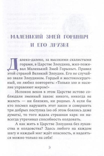 Фотография книги "Петухова: Рядом верные друзья"