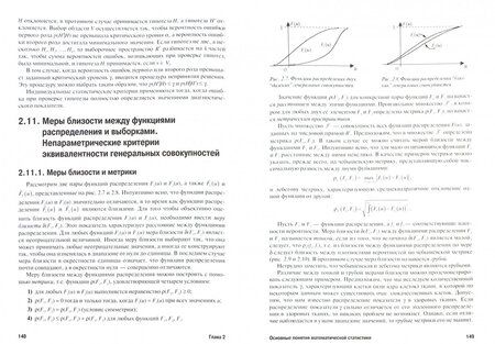 Фотография книги "Петунин, Клюшин: Доказательная медицина. Применение статистических методов"