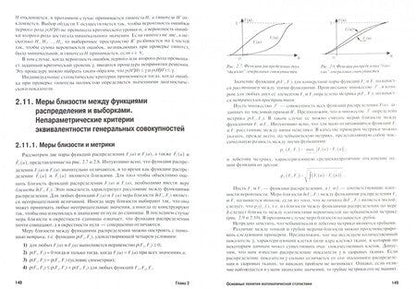 Фотография книги "Петунин, Клюшин: Доказательная медицина. Применение статистических методов"