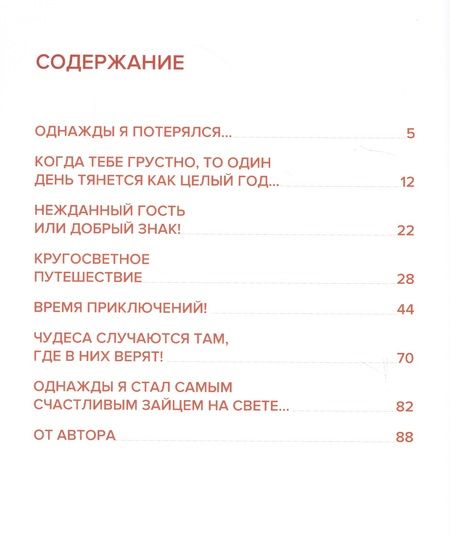 Фотография книги "Петушкова: Таинственное исчезновение"