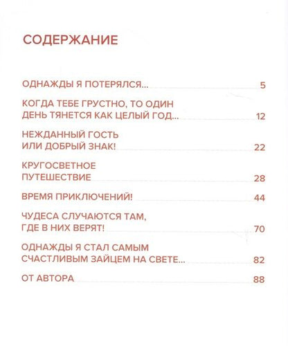 Фотография книги "Петушкова: Таинственное исчезновение"